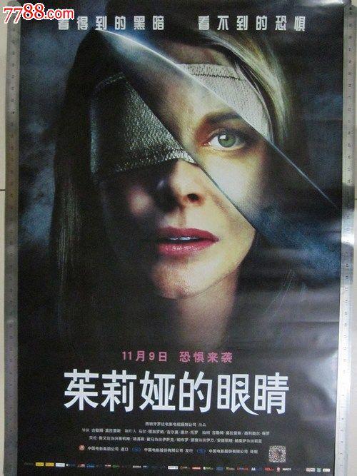 做假的民生银行转账还款小票